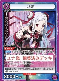 ユニオンアリーナ　シノン　デッキパーツ ユニオンアリーナ SAO 緑シノン×キリト デッキ GGO スリーブ付き