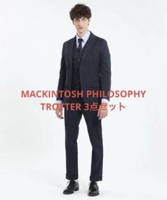 【期間限定値下げ】マッキントッシュフィロソフィー トロッター＃000 2022 AUTUMN COLLECTION TROTTER #000 INTRODUCE - 【公式