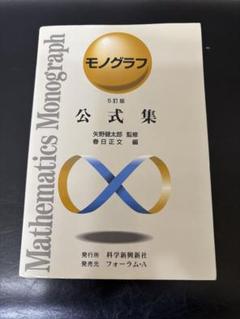 2025年最新】公式集 (モノグラフ)の人気アイテム - メルカリ