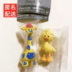 スージーズー ならぶんです Suzy's Zoo 全2種 ガチャ フィギュアのサムネイル