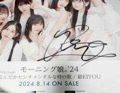 モーニング娘。クリアポスター希少 希少Morning Musume 2000年ツアーポスター - メルカリ