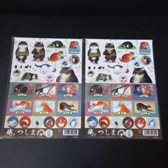 【定価：1100円】 シールセット 2枚 俺、つしま 猫