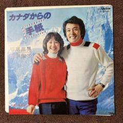 平尾昌晃　sp盤　2枚 Yahoo!オークション - 昭和レトロ レコード SP盤 平尾昌晃/星は