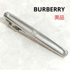 タグ付き新品✨BURBERRY バーバリー シルバー925 タイピン 騎士 Amazon | バーバリー BURBERRY メンズ ネクタイピン ロゴ バー