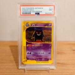 2025年最新】カードe ゲンガー psa10の人気アイテム - メルカリ