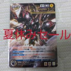 クルセイド 機動戦艦ナデシコ ブラックサレナ MP