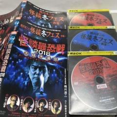 レンタル落ちDVD◆稲川淳二◆DVD24枚セット◆大量まとめ売り◆ホラー◆心霊 Amazon.co.jp: 稲川淳二 心霊 [DVD] : 太田有美.稲川淳二.たうみ