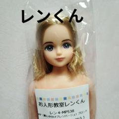 2025年最新】リカちゃん レンくんの人気アイテム - メルカリ