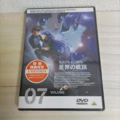 【DVD】星界の戦旗(7)のサムネイル