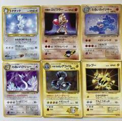 旧裏　キラ　18枚　まとめ売り　エンテイ　R団のエビワラー わるいスリーパー Amazon.co.jp: ポケモンカード 旧裏面 ロケット団 わるい
