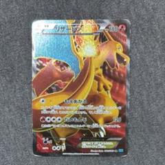 2025年最新】ポケモンカードXY リザードンEX（SR） ワイルド