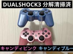 DUALSHOCK3 キャンディピンク キャンディブルー 動作正常 分解清掃済