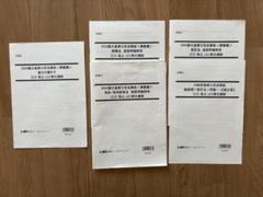 2022 弁理士 論文基礎力完成講座 音声と板書レジュメ付け 江口先生