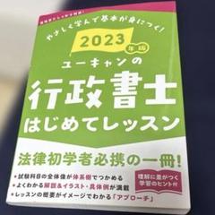 ユーキャン 行政書士テキスト 全11冊セット 最新版ユーキャン行政書士講座テキスト問題集2025年 - メルカリ