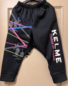 KELME ジャージ　下　７七分丈　黒　S