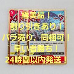 極美品 海震 R 1コス 赤 3枚 頂上決戦 ワンピースカード 早い者勝ち！のサムネイル