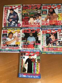 2025年最新】週刊ゴング 冊の人気アイテム - メルカリ