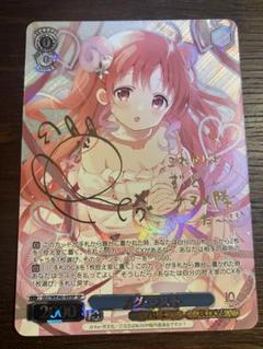 ヴァイス　ごちうさ　10th SP メグ・ラスト　サイン ヴァイス ごちうさ 10th SP メグ・ラスト サイン