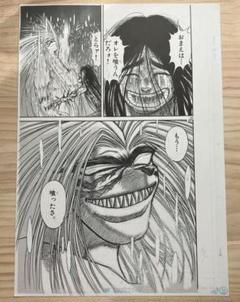 うしおととら 複製原画 複製原稿 藤田和日郎原画展 B4