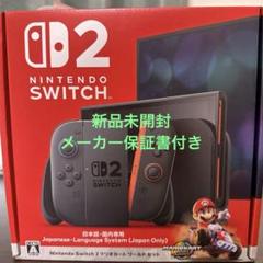 ★1年保証付★新品 Nintendo Switch2 マリオカートワールドセット