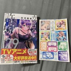 2025年最新】カッコウの許嫁 初版の人気アイテム - メルカリ