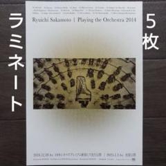 2025年最新】坂本龍一 Playing The Orchestraの人気アイテム