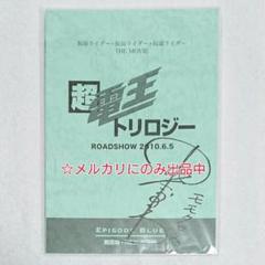 2025年最新】サイン入り台本の人気アイテム - メルカリ