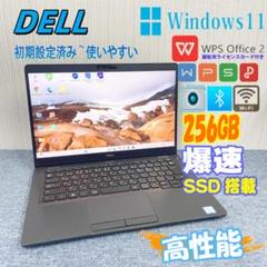 美品デル　ノートパソコン　Windows11　オフィス付き　爆速SSD512GB Dell ノートパソコン Windows11 オフィス付き 爆速SSD256GB