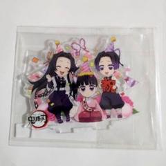 鬼滅の刃 ufotable 2023 栗花落カナヲ 誕生祭 アクリルスタンド☆