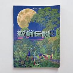 2025年最新】聖剣伝説 バイエルの人気アイテム - メルカリ
