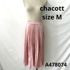 ❣️チャコット プリーツスカート S スカート | チャコット