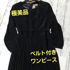 【極美品】ブラック ベルト付き ワンピース　礼服　マタニティ　11号　レディース