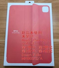 新品未開封 Smart Foril iPad Pro11 iPad Air - メルカリ