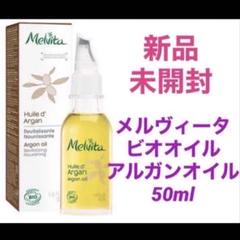 LOHACO - 【数量限定】Melvita（メルヴィータ） 40TH メルシーキット
