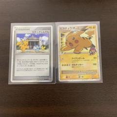 ピカチュウ　m lv.x psa10 2025年最新】ピカチュウm lv.x psa10の人気アイテム - メルカリ