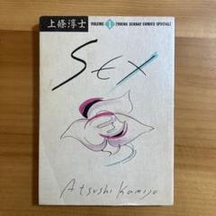 2025年最新】上條淳士 Sexの人気アイテム - メルカリ