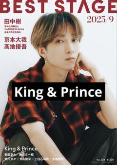 2025年最新】king & prince 切り抜きの人気アイテム - メルカリ