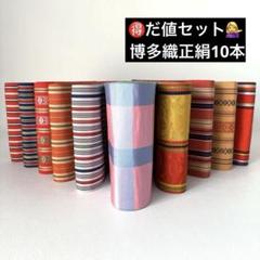2025年最新】半幅帯 まとめ売りの人気アイテム - メルカリ