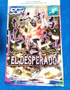 Reバース 50枚限定シリアルサイン SNR 勝利への執念 エル・デスペラード Reバース 50枚限定シリアルサイン SNR 勝利への執念 エル
