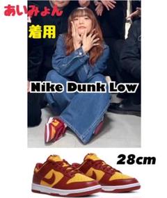【あいみょん着用】Nike Dunk Low Midas Gold Nike Dunk Low 