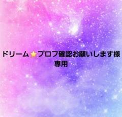 2025年最新】霊視の人気アイテム - メルカリ