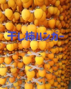 年越しSALE‼️昔ながらの干し柿　蜜たっぷり　干し柿　ほしかき　柿箱込み5kg 最新食品・飲料・酒 - 年越しSALE‼️昔ながらの干し柿 蜜