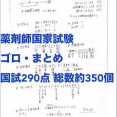2025年最新】薬剤師国家試験 模試の人気アイテム - メルカリ