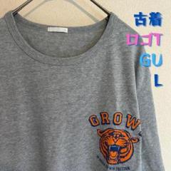 GU トラ 半袖 古着 Tシャツ グレー L 激安のサムネイル