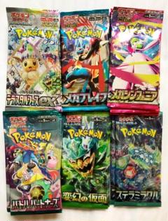 ポケモン - ポケモンカード　未開封パック　20パックまとめ売り ポケカ 未開封パック まとめ売り - メルカリ