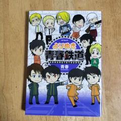 青春鉄道 15冊セット【すべて初版】 91znh01S1qL._UF350,350_QL50_.jpg