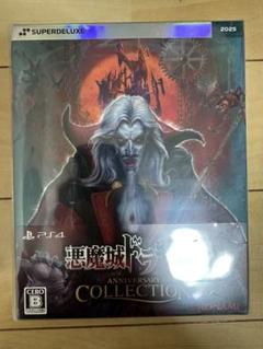 PS4 悪魔城ドラキュラ アニバーサリーコレクション 限定版