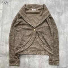 スカイ【M】ニットカーディガン ショート丈 シングルボタン メランジ ソフト
