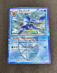 希少‼️「PSA10」グレイシア1ED [BW8 012/051]ラセンフォース PSA10」グレイシア1ED [BW8 012/051]ラセンフォース ブイズ
