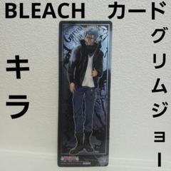 グリムジョー ブリーチ カード キラ レトロ レア アニメ BLEACH
